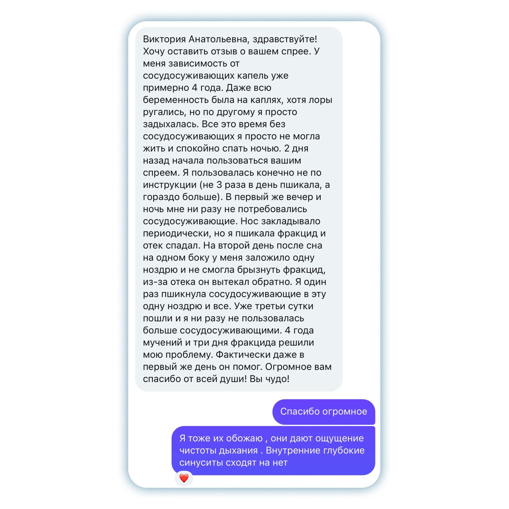 Фракцид версии 2 назальный спрей 5% - photo 5