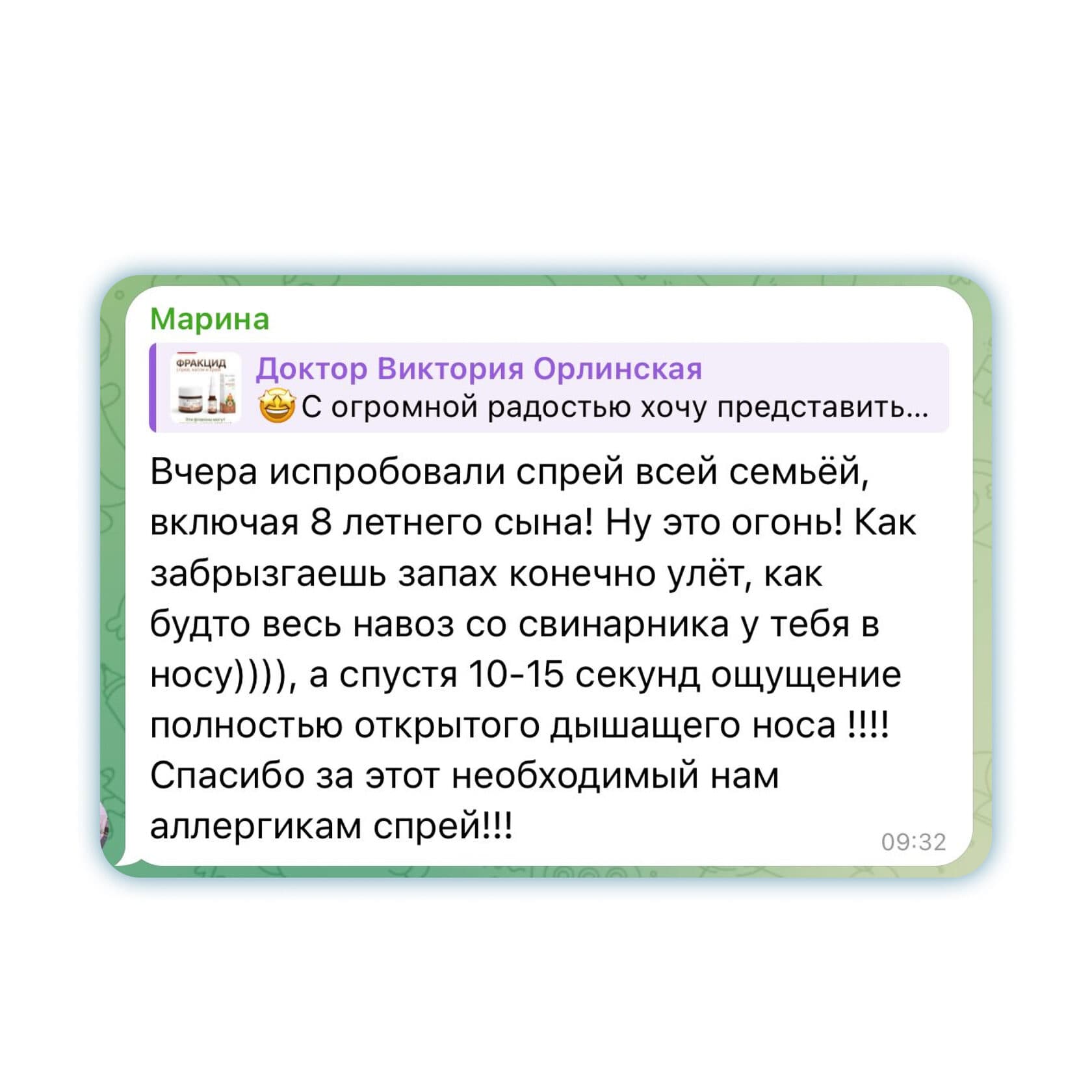 Фракцид версии 2 назальный спрей 5% - photo 6