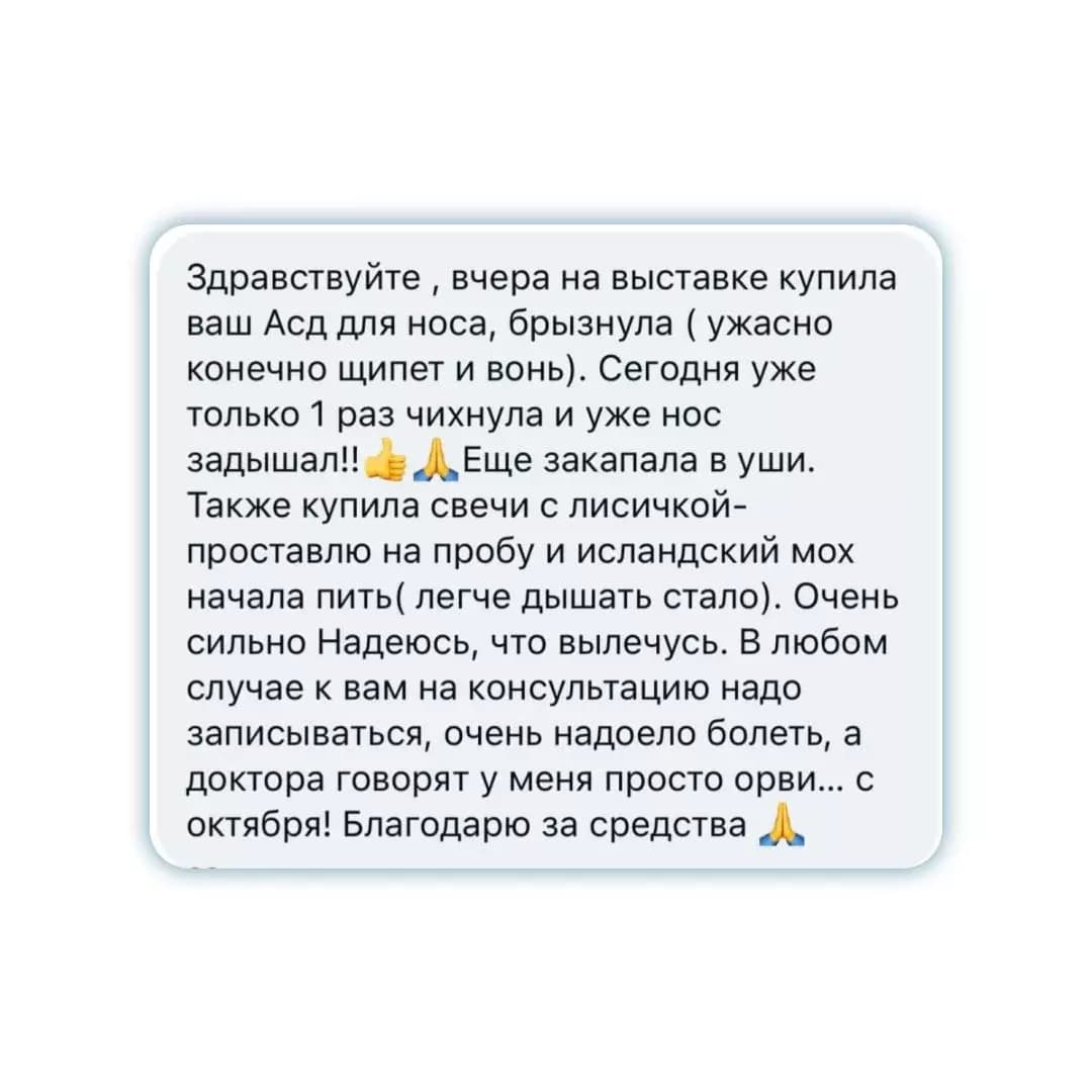 Фракцид версии 2 назальный спрей 5% - photo 8