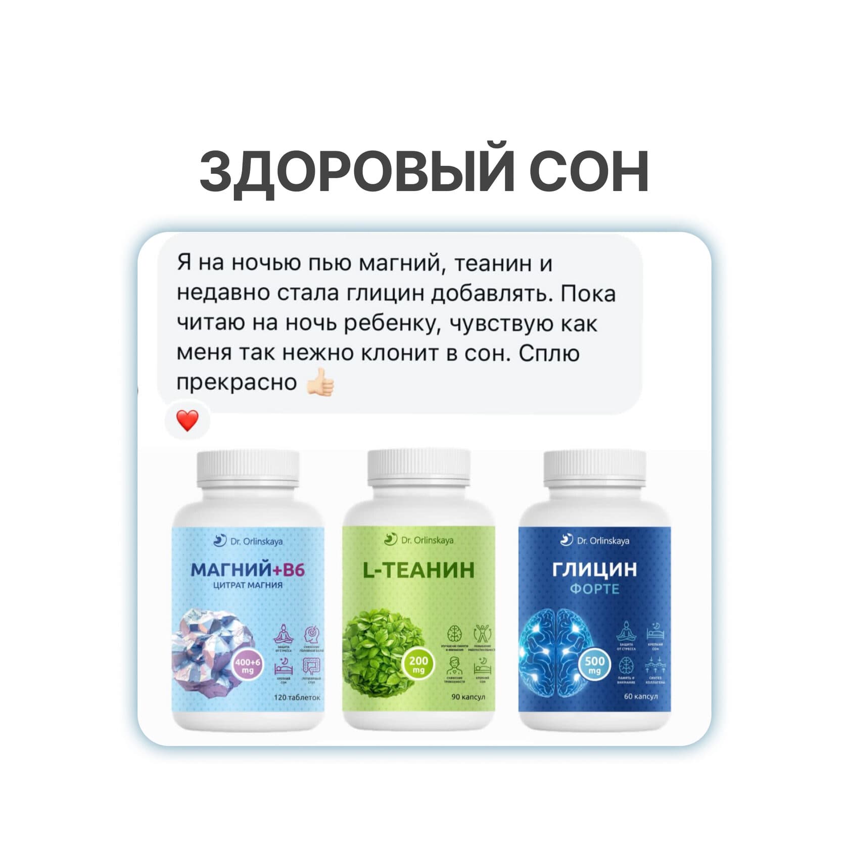 Глицин форте - photo 5