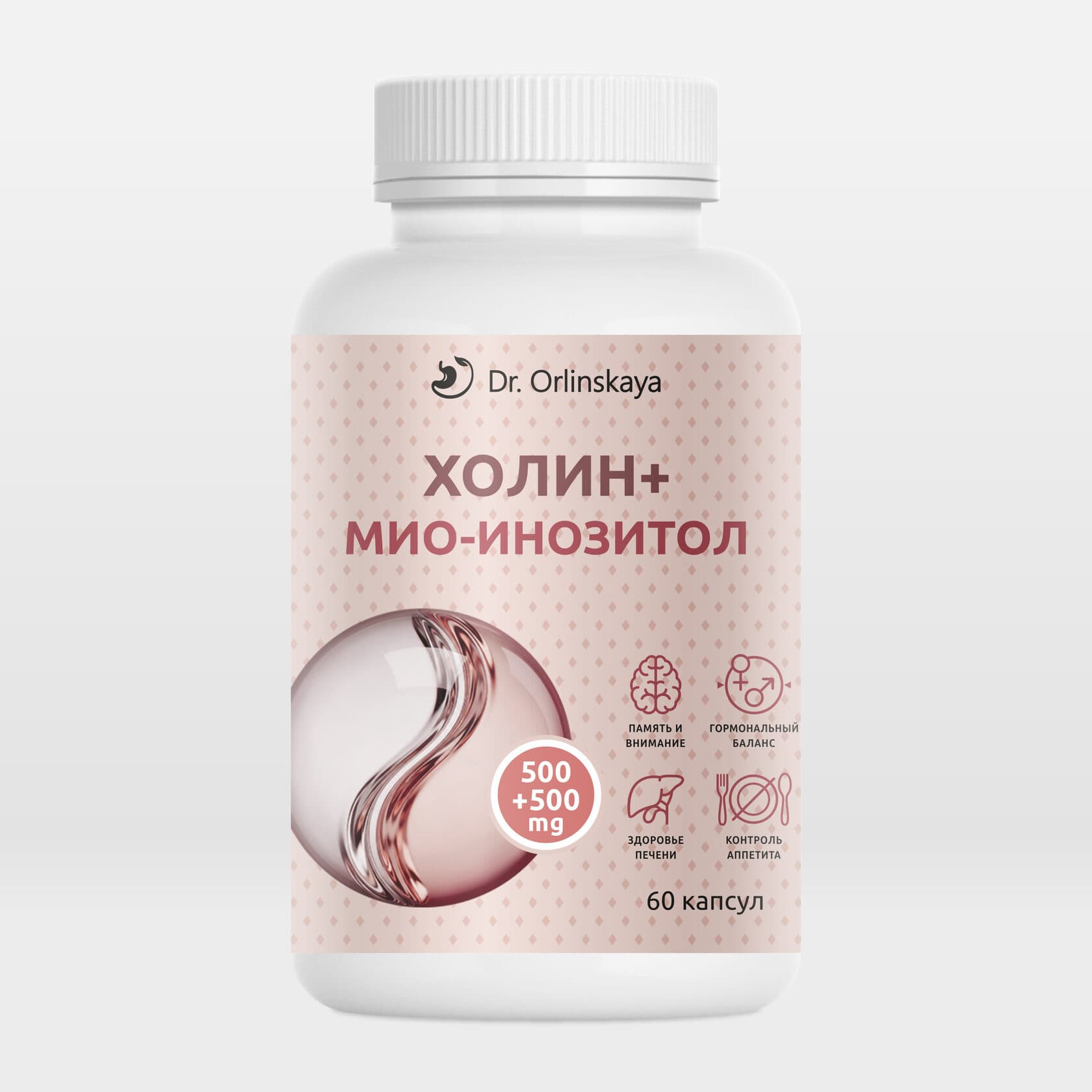 Холин + мио-инозитол