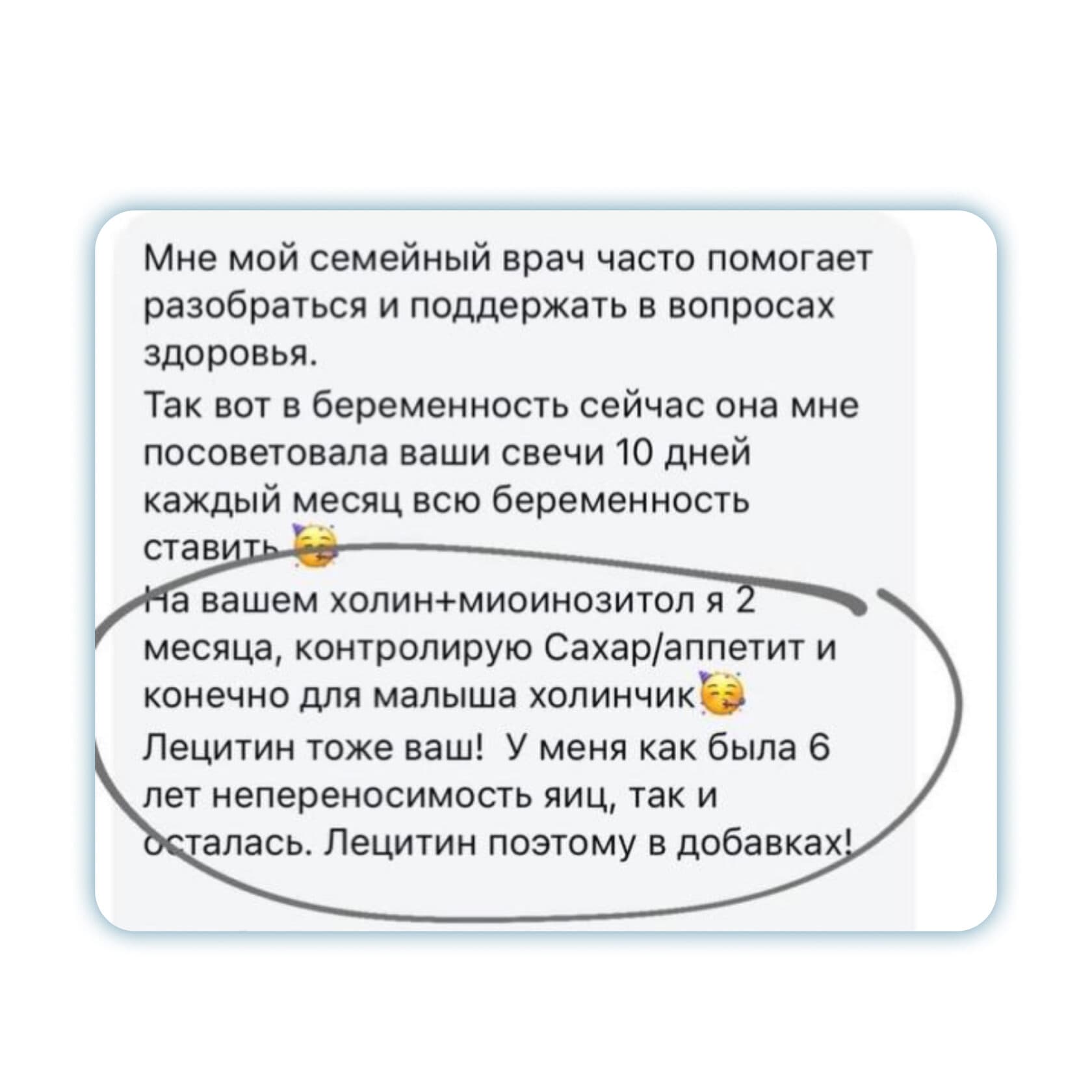 Холин + мио-инозитол - photo 6