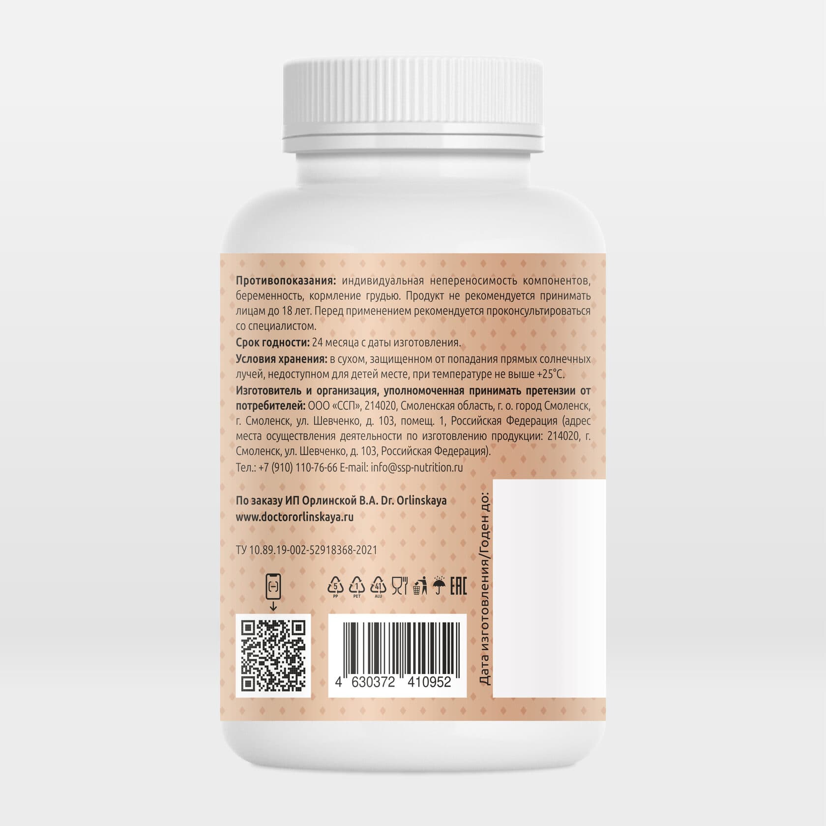 Комплекс для вен и сосудов - photo 4