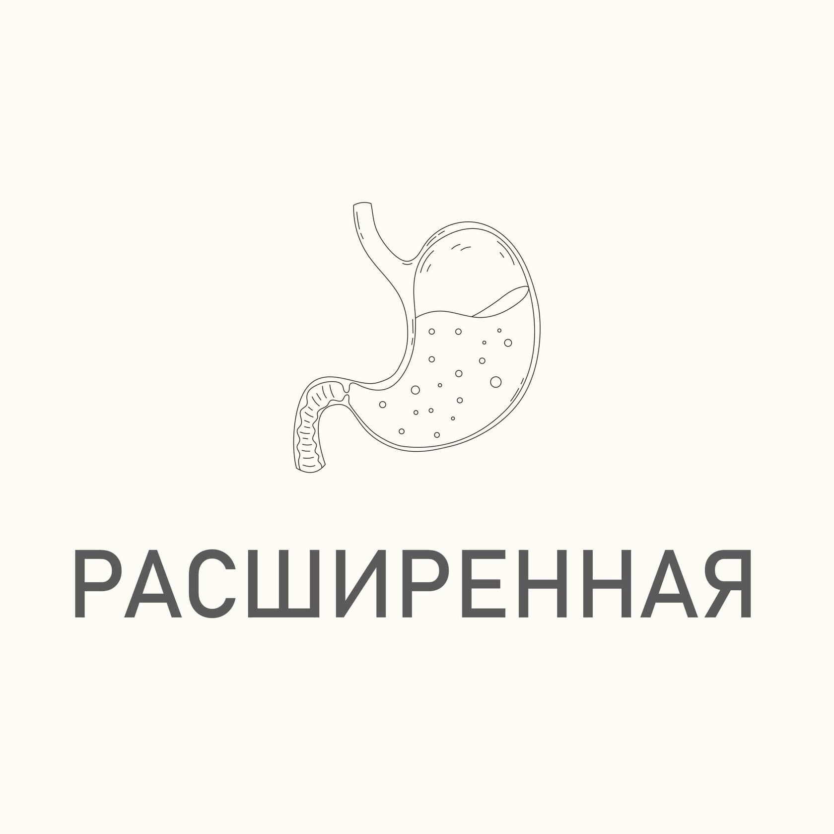 Консультация "Расширенная" - photo 1