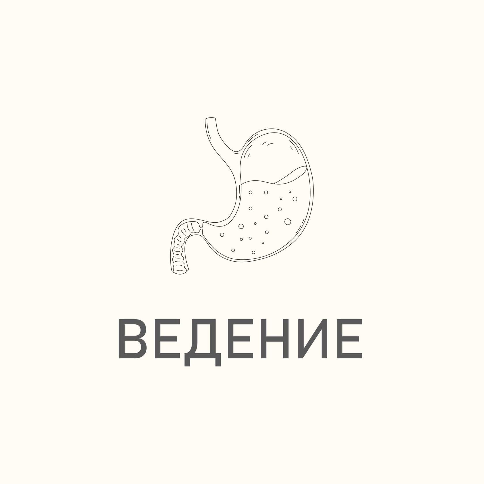 Консультация - ведение - photo 1