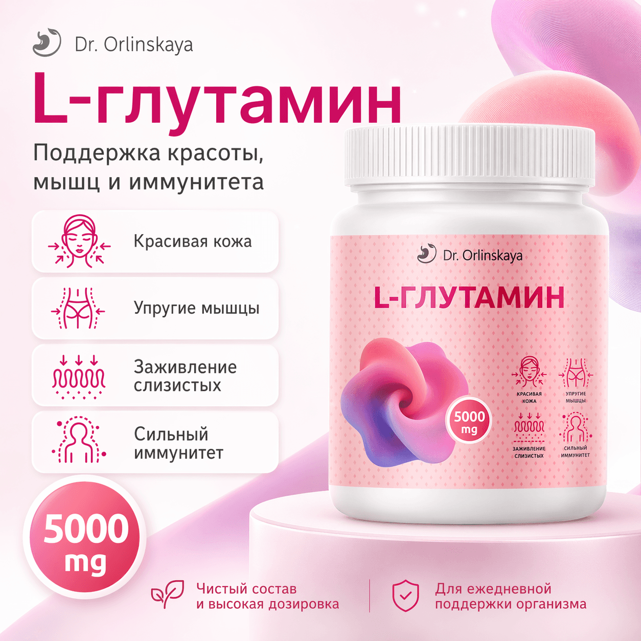 L-глутамин