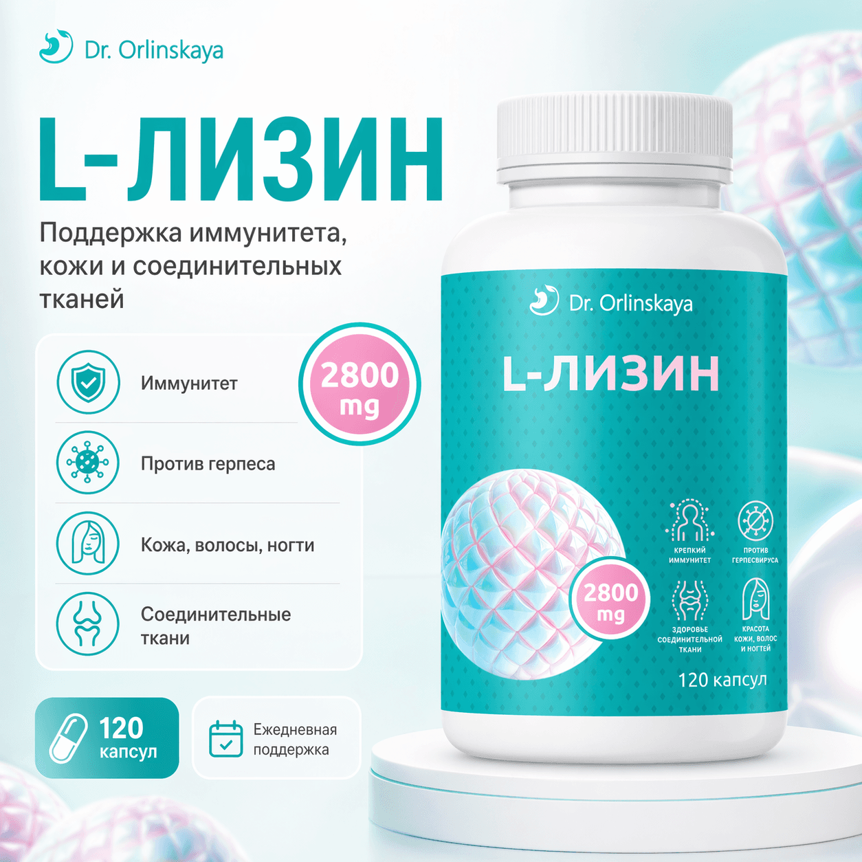 L-лизин