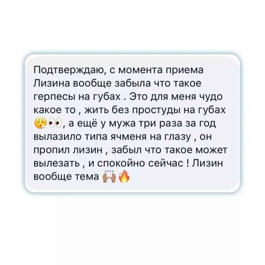 L-лизин - photo 8
