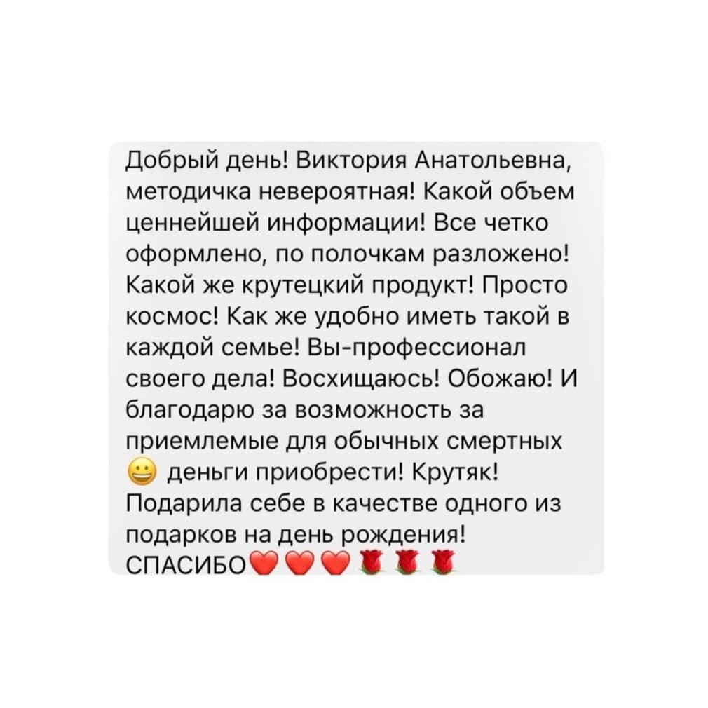 Методичка "Анализы 45 показателей" - photo 3