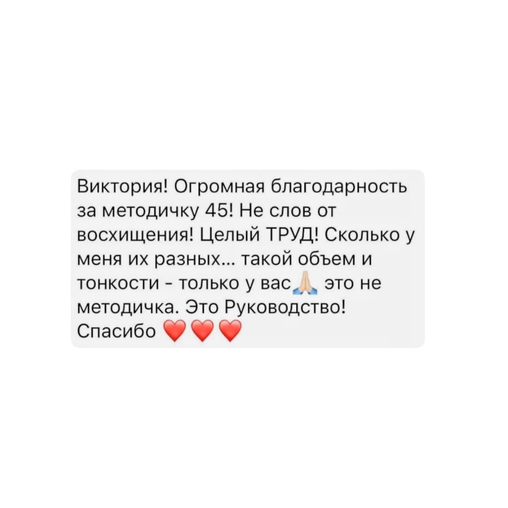 Методичка "Анализы 45 показателей" - photo 4