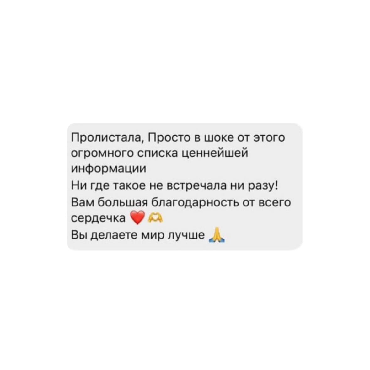 Методичка "Анализы 45 показателей" - photo 7