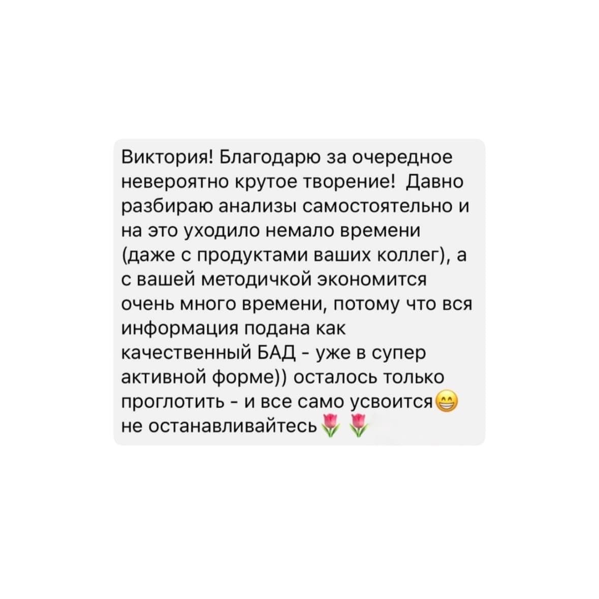 Методичка "Анализы 45 показателей" - photo 10