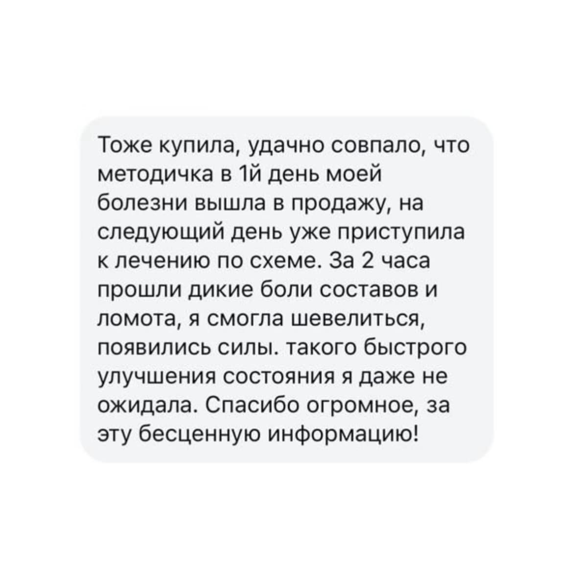 Методичка «КАК ЛЕЧИТЬ ОРВИ» - photo 7