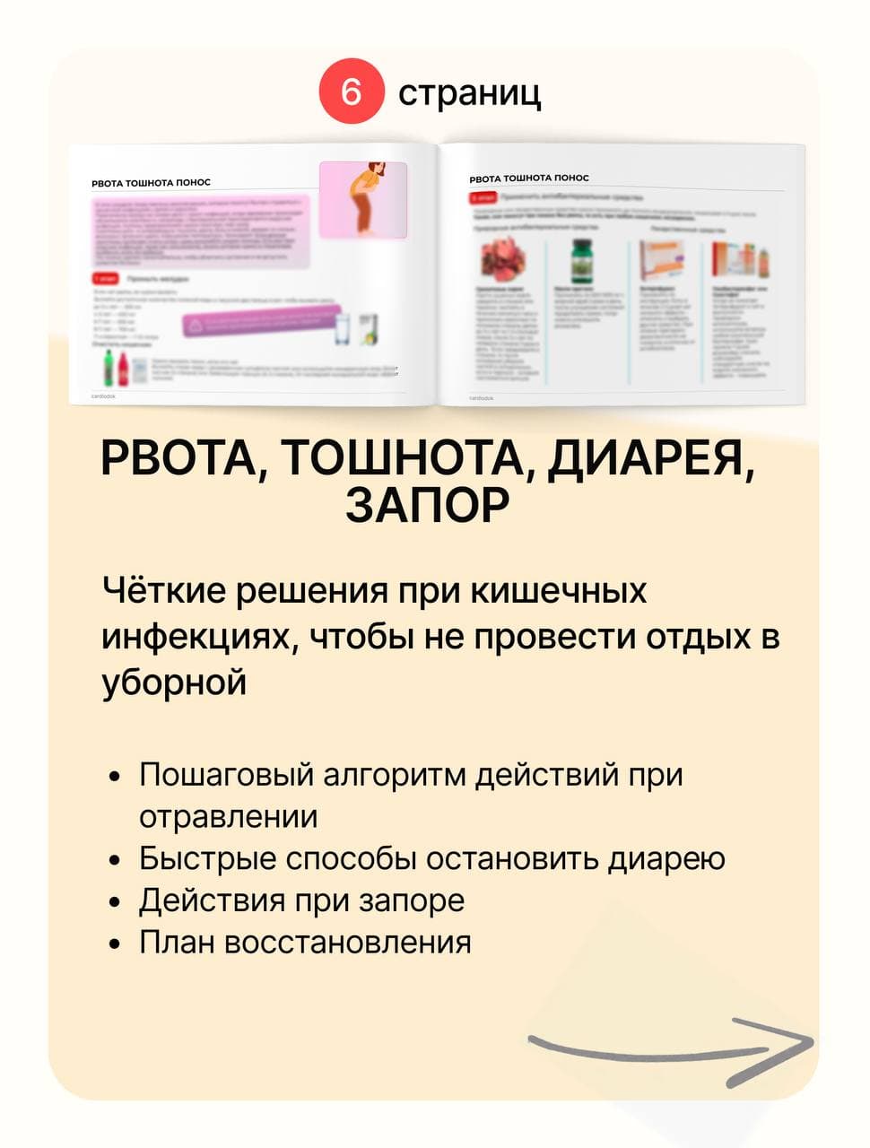 Методичка "Летняя аптечка" - photo 8
