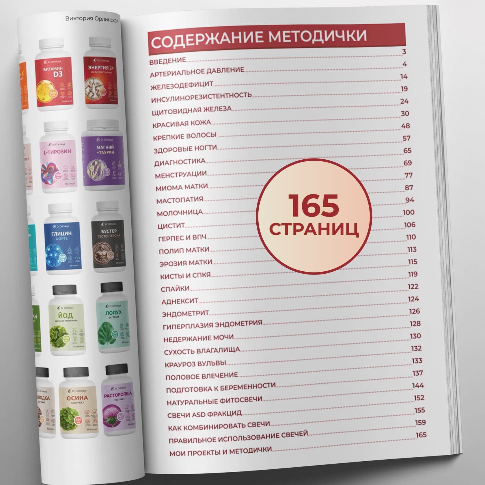 Методичка «Женское здоровье» - photo 2