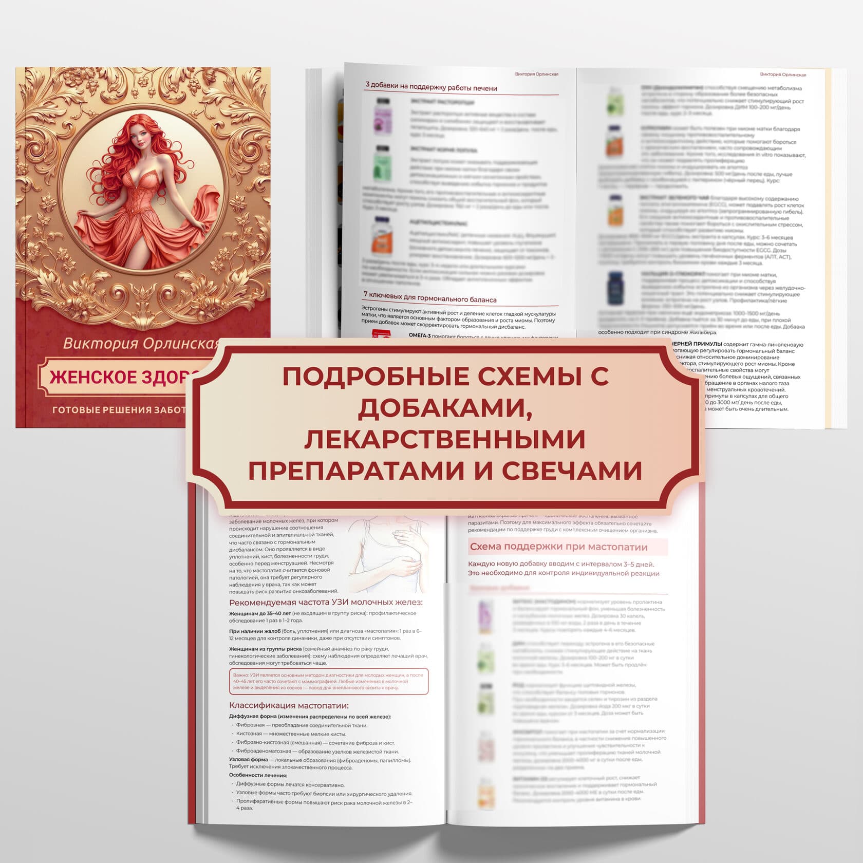Методичка «Женское здоровье» - photo 4