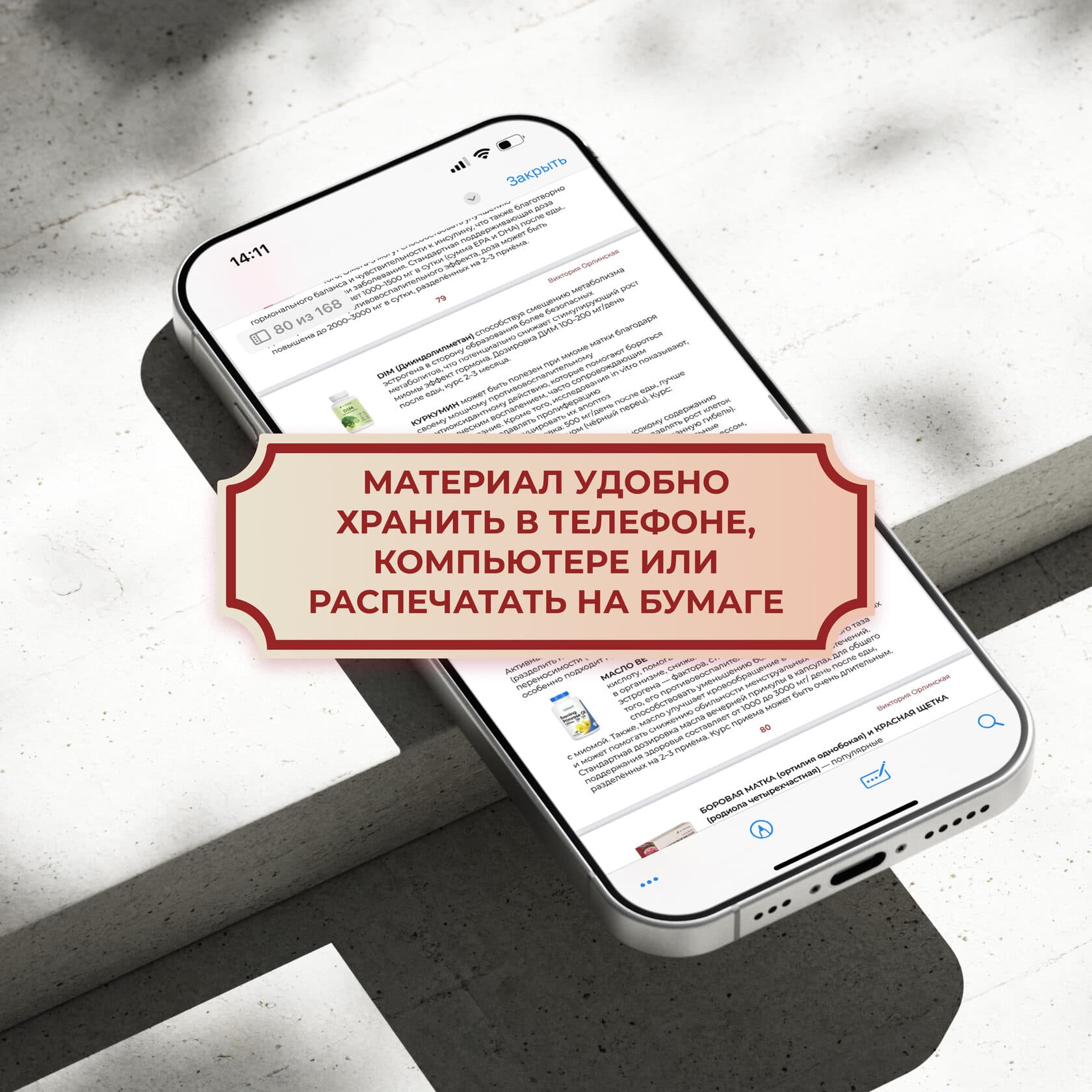 Методичка «Женское здоровье» - photo 6