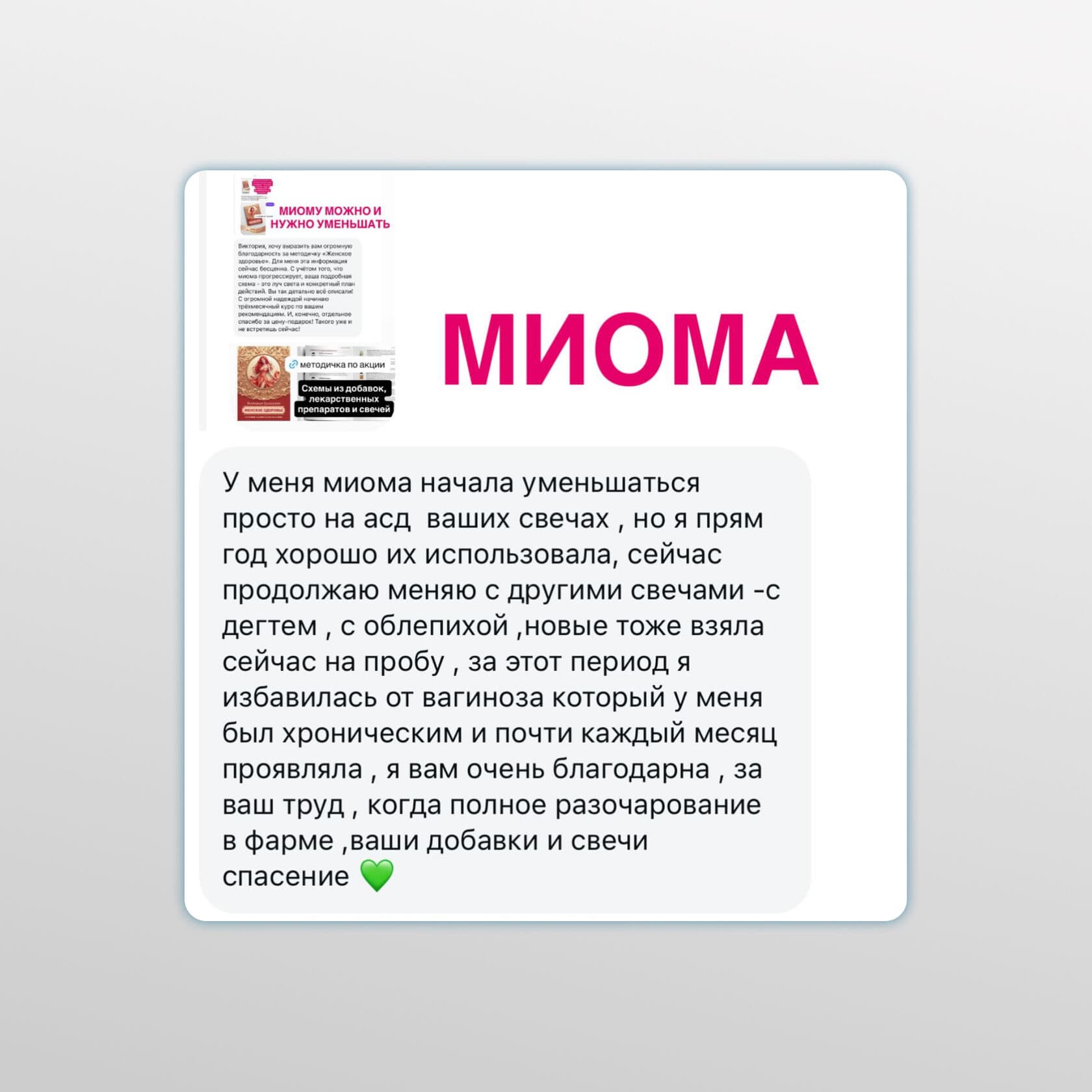 Методичка «Женское здоровье» - photo 8