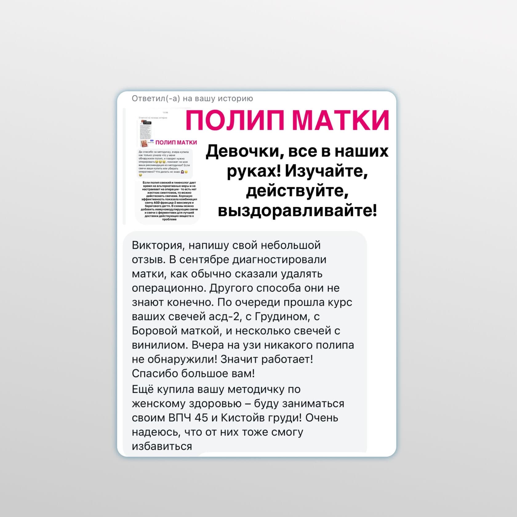 Методичка «Женское здоровье» - photo 10