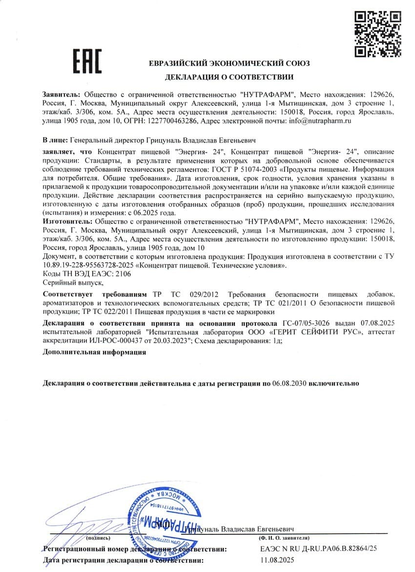 Мультивитамины "Энергия 24" - photo 4
