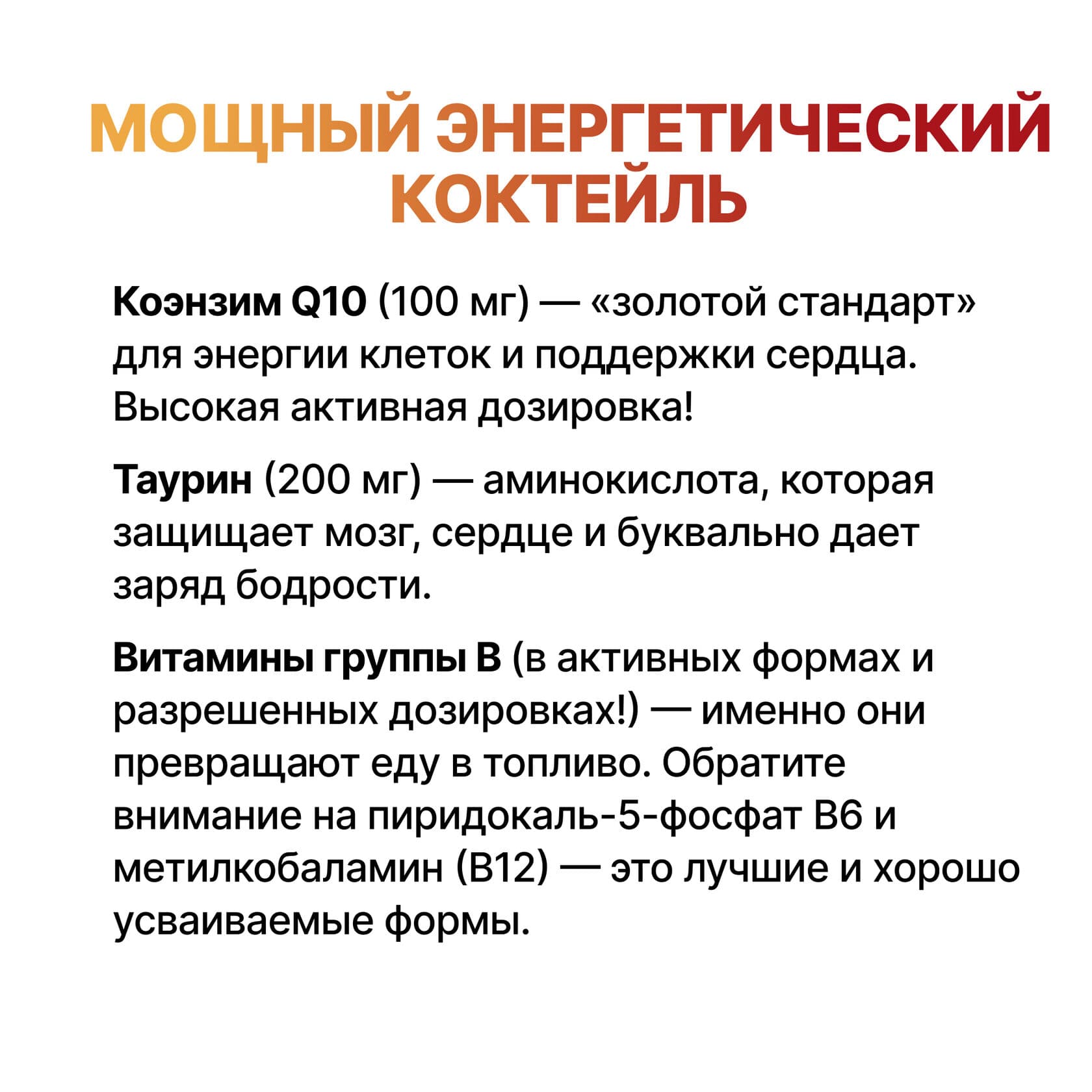 Мультивитамины "Энергия 24" - photo 6