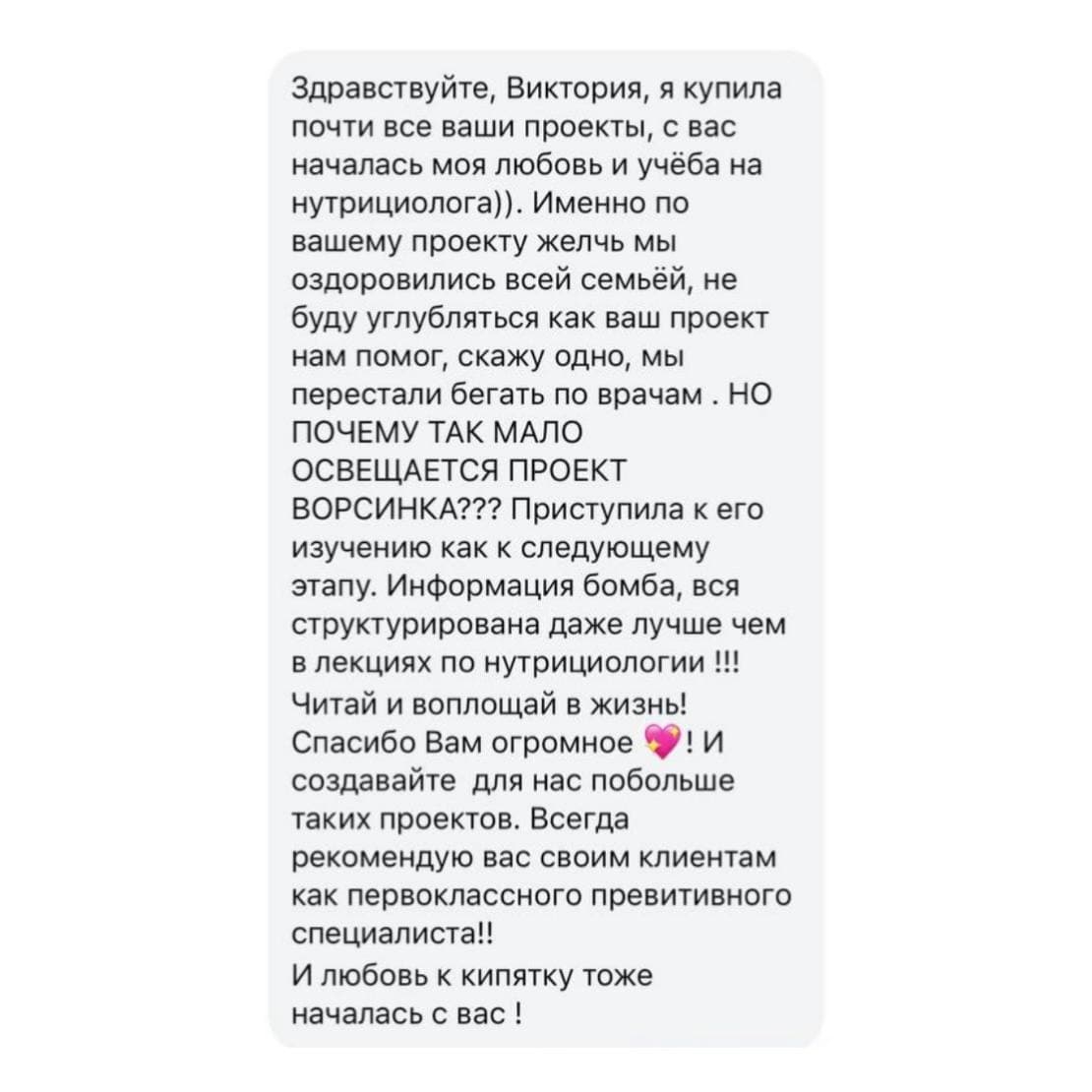 Обучающий проект «КИШЕЧНИК» - photo 3