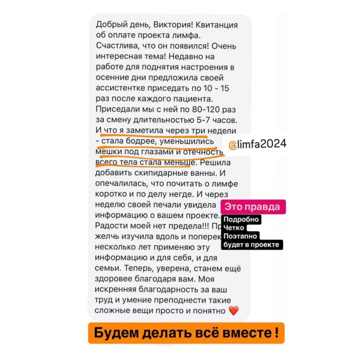 Обучающий проект "Лимфа". Тариф "Простой" - photo 8