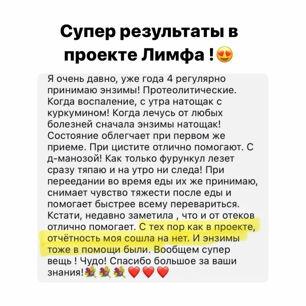 Обучающий проект "Лимфа". Тариф "Простой" - photo 10