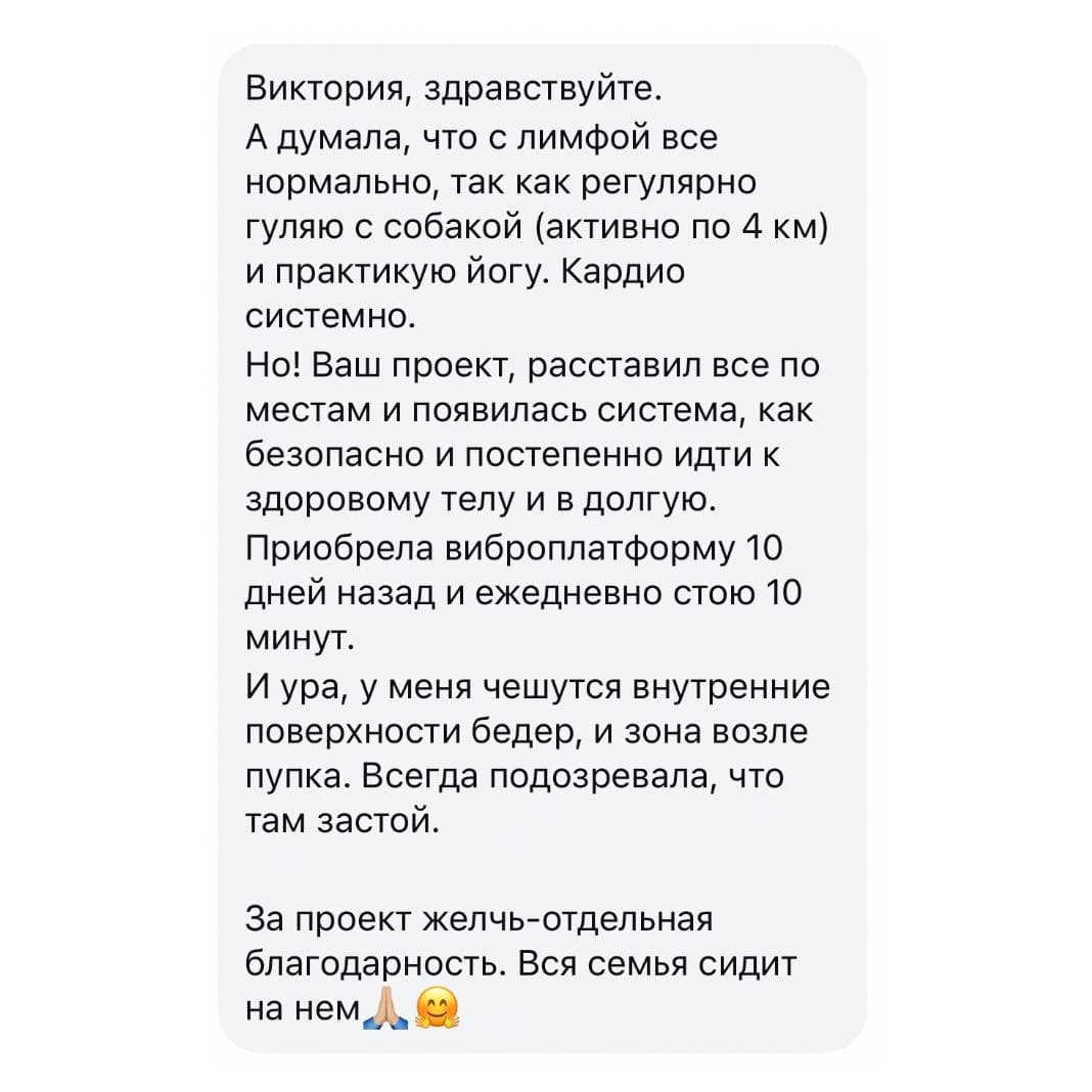 Обучающий проект "Лимфа" . Тариф "Расширенный" - photo 6