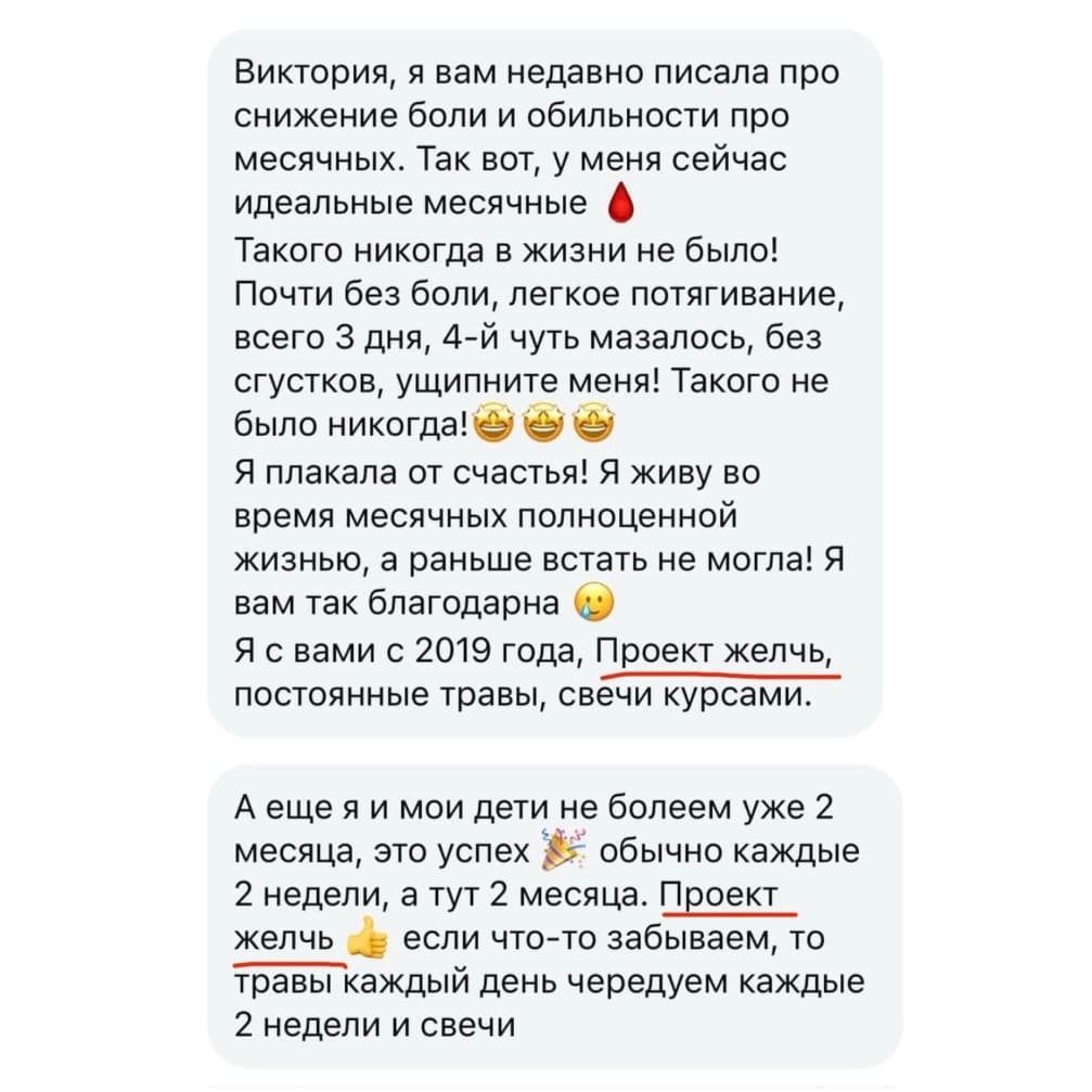 Обучающий проект "ЖЕЛЧЬ" - photo 4