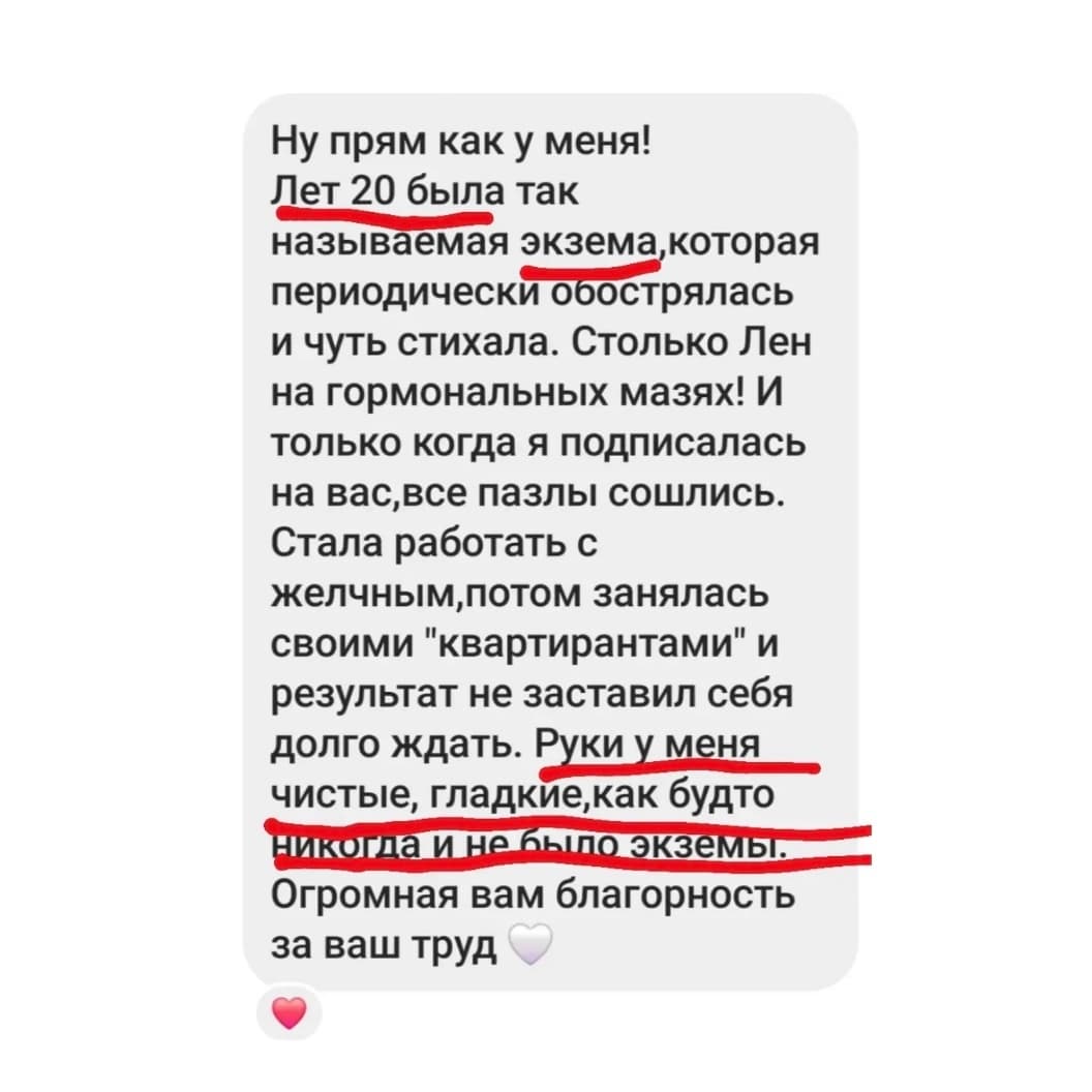 Обучающий проект "ЖЕЛЧЬ" - photo 5