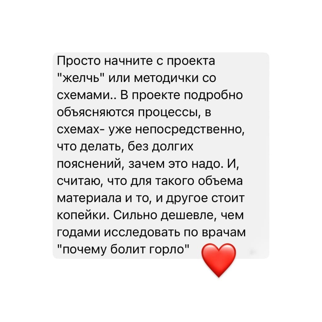Обучающий проект "ЖЕЛЧЬ" - photo 9