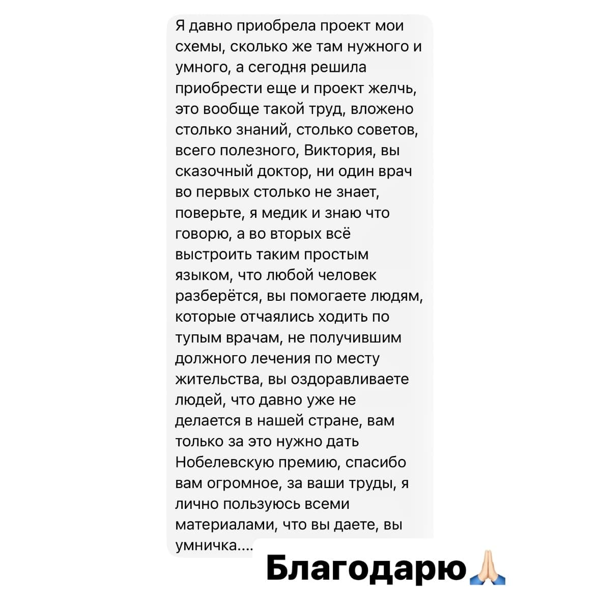 Обучающий проект "ЖЕЛЧЬ" - photo 10