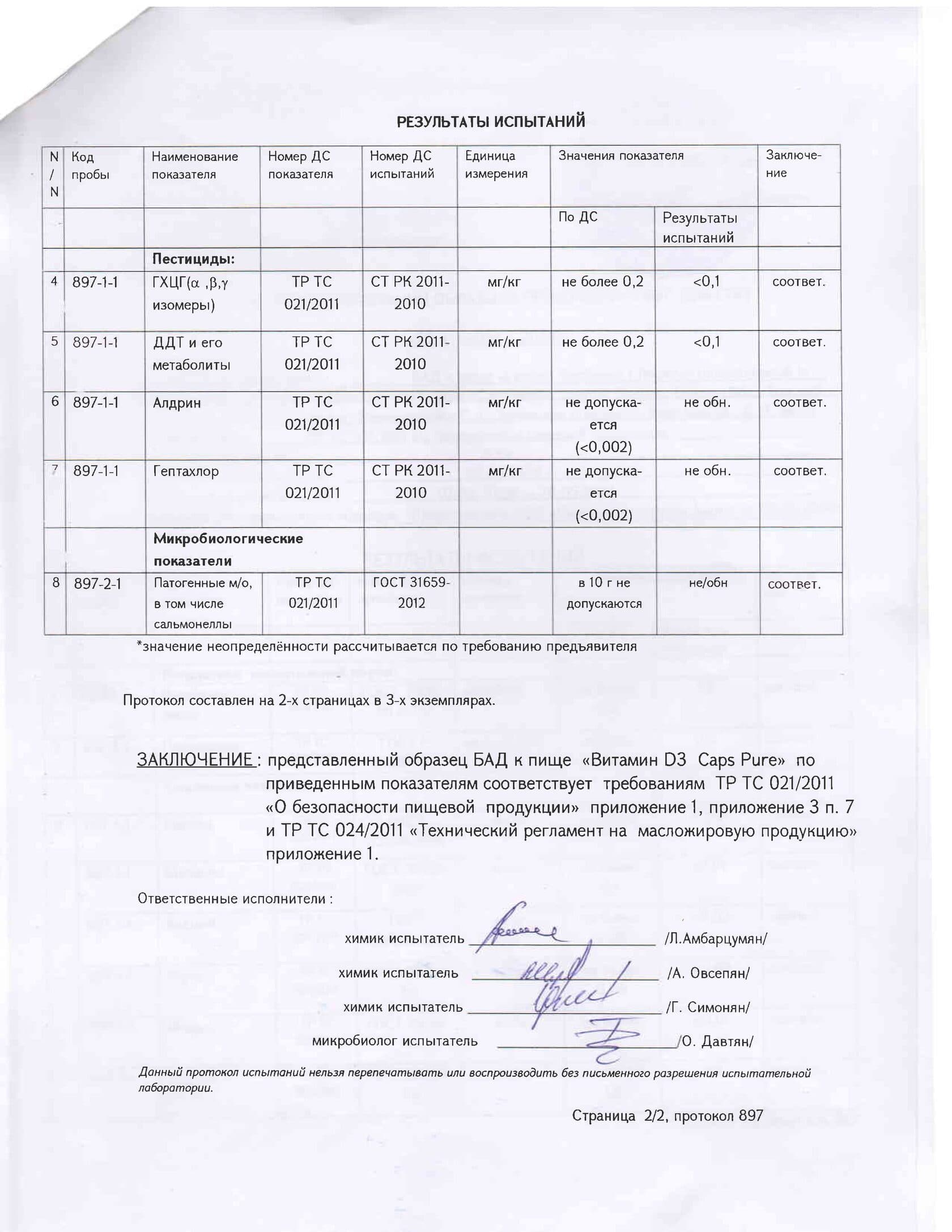 Подсолнечный лецитин - photo 6