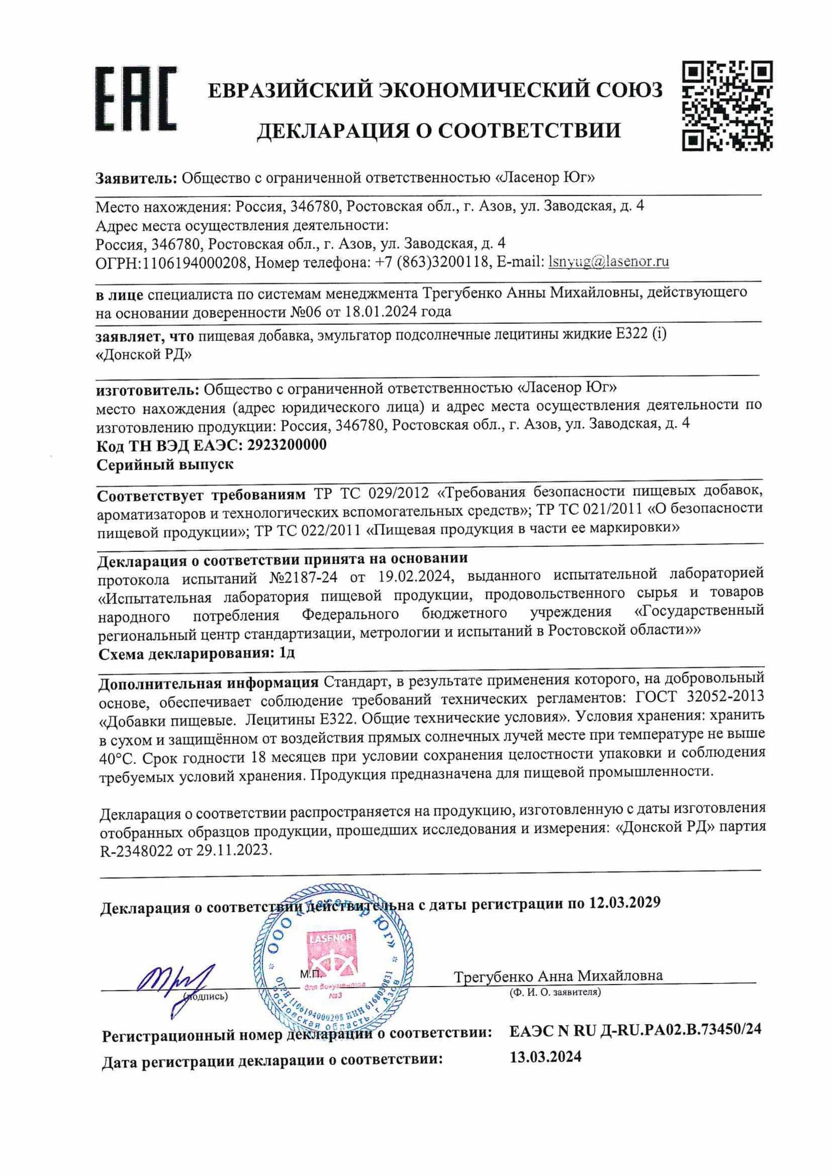 Подсолнечный лецитин - photo 7