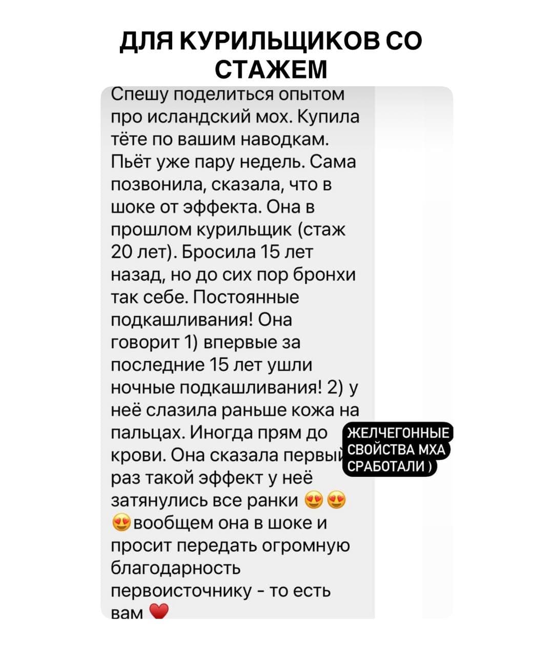 Полиэкстракт исландского мха и иссопа - photo 5
