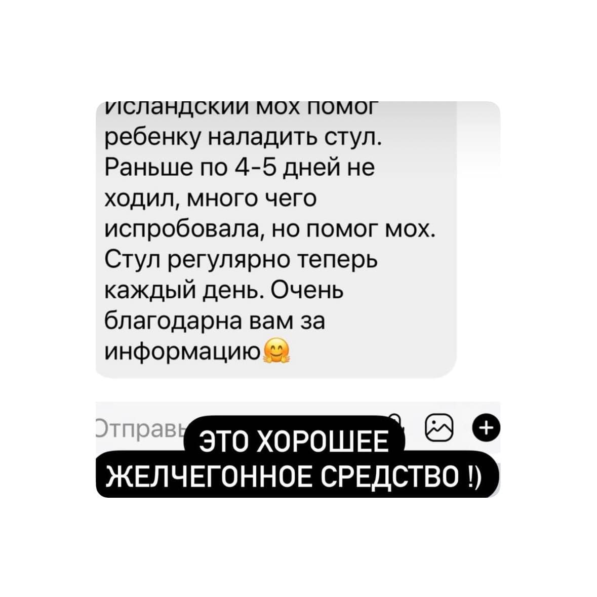 Полиэкстракт исландского мха и иссопа - photo 7