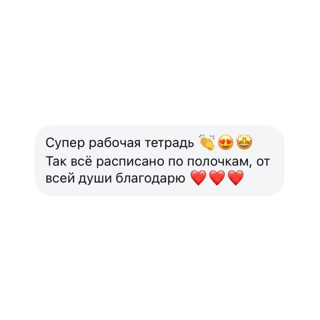 Рабочая тетрадь "МОИ СХЕМЫ" - photo 5