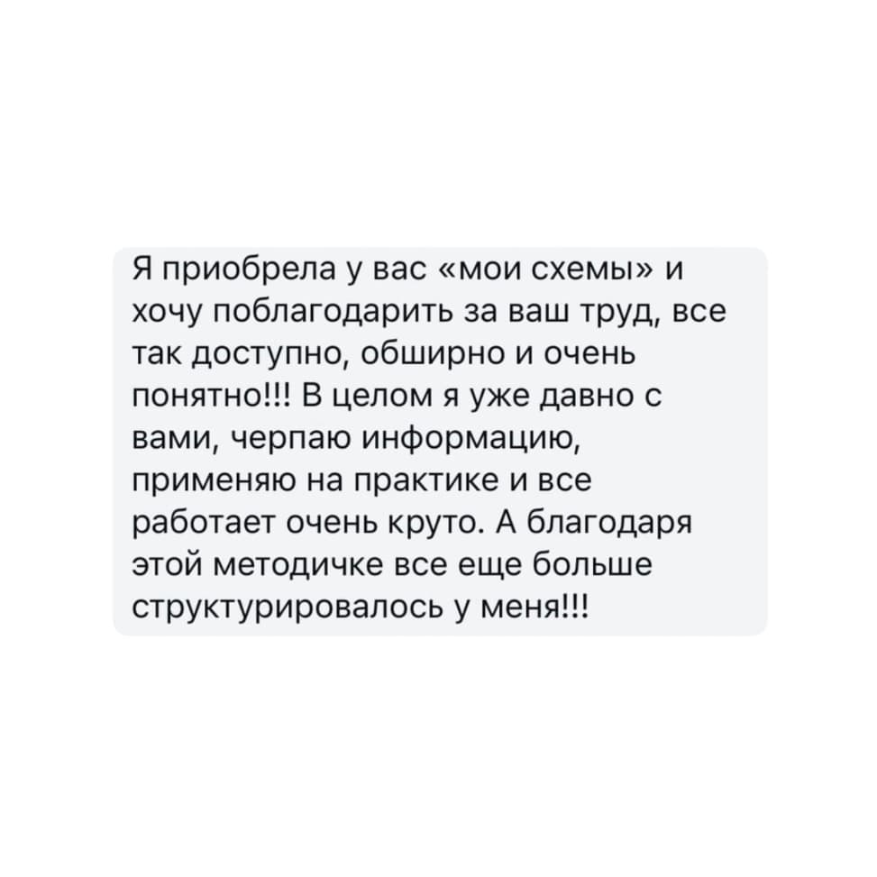 Рабочая тетрадь "МОИ СХЕМЫ" - photo 9