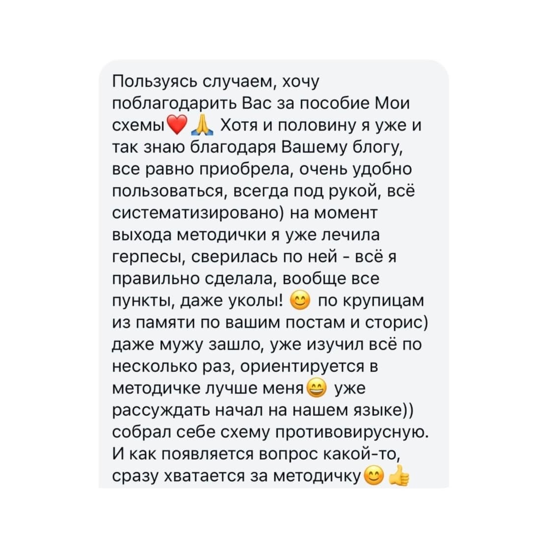 Рабочая тетрадь "МОИ СХЕМЫ" - photo 10