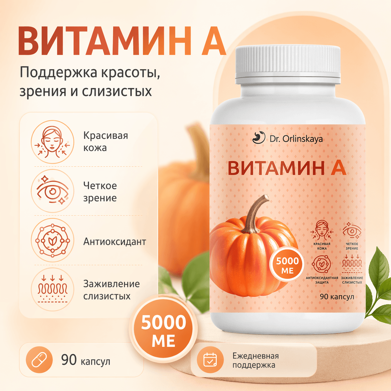Витамин А
