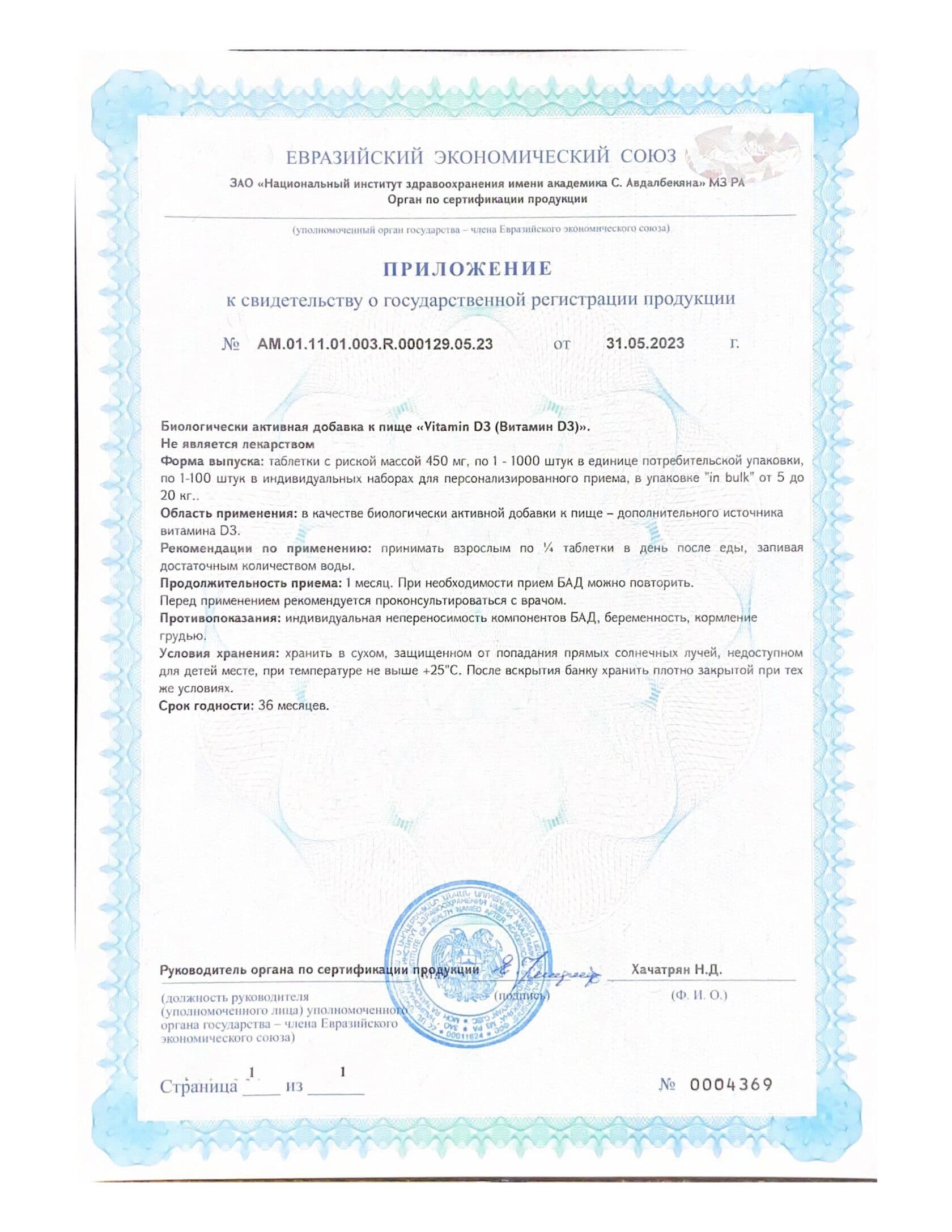 Витамин D3 - photo 5