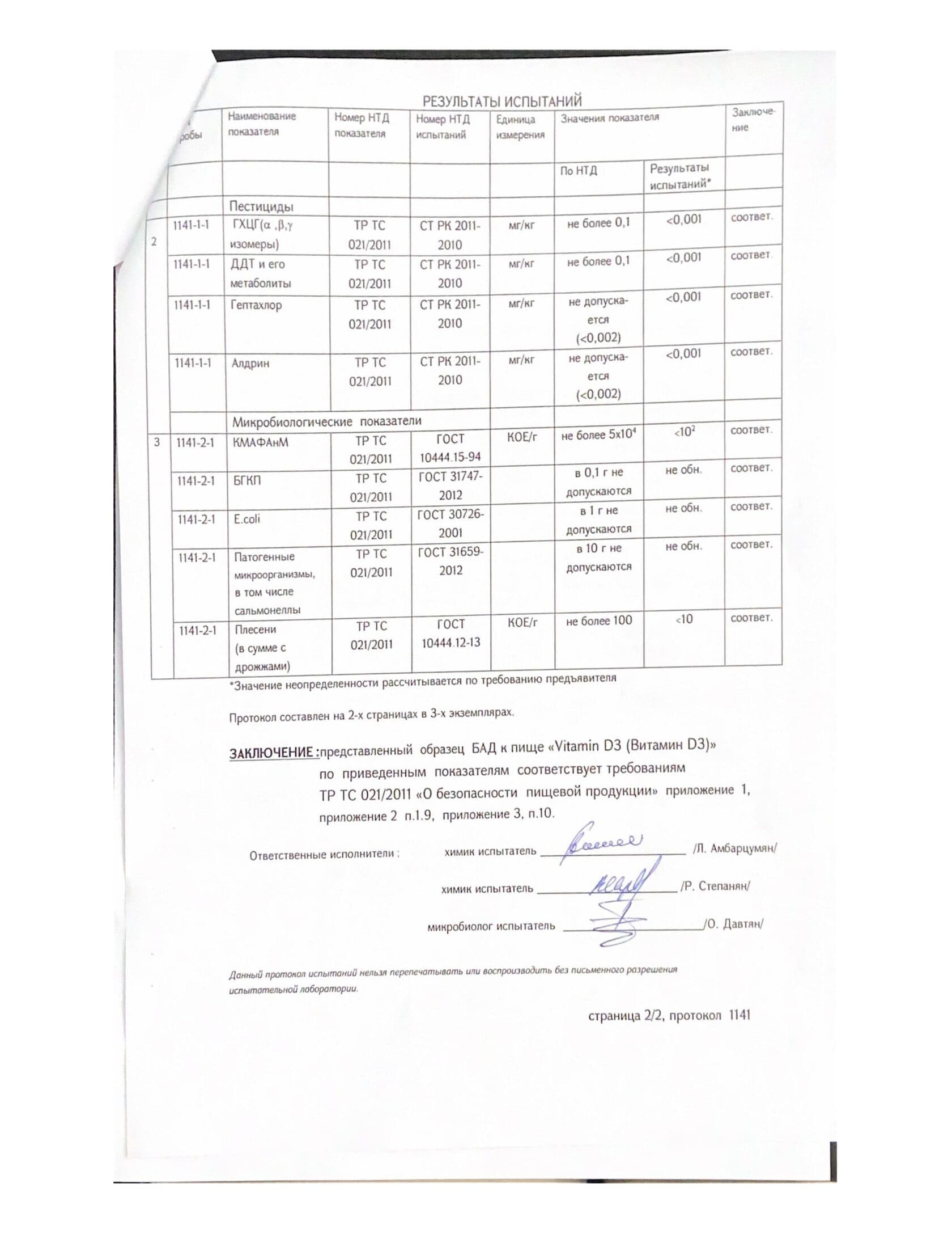 Витамин D3 - photo 7