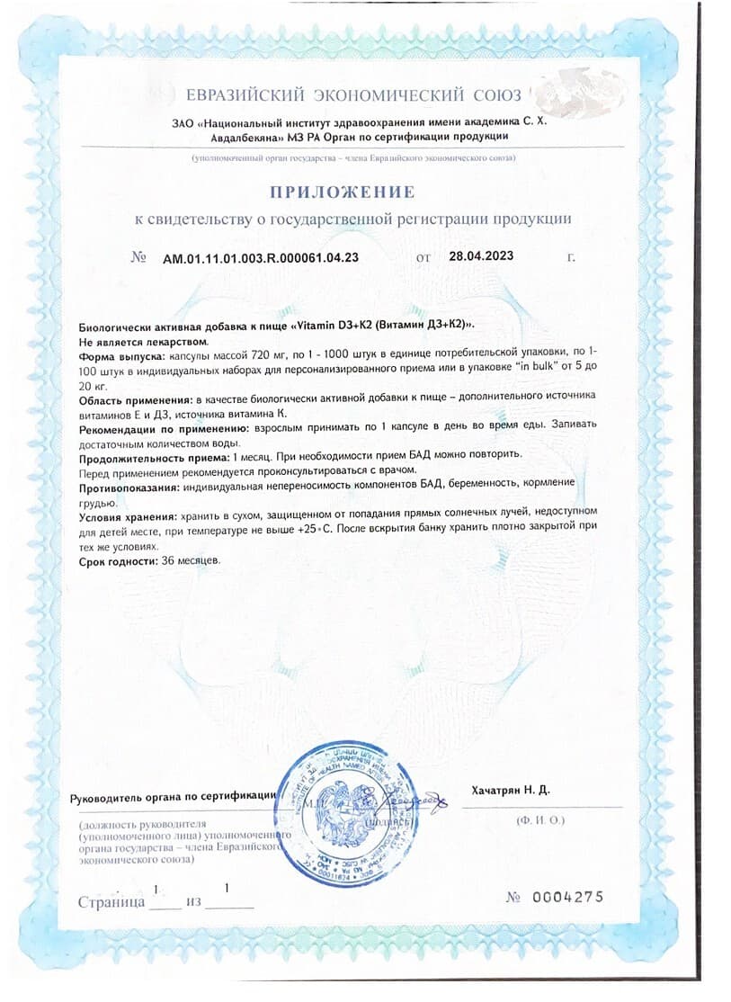 Витамины D3+K2+E - photo 5